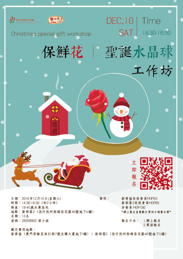 %e8%81%96%e8%aa%95%e4%bf%9d%e9%ae%ae%e8%8a%b1%e6%b0%b4%e6%99%b6%e7%90%83%e5%b7%a5%e4%bd%9c%e5%9d%8a72dpi-01