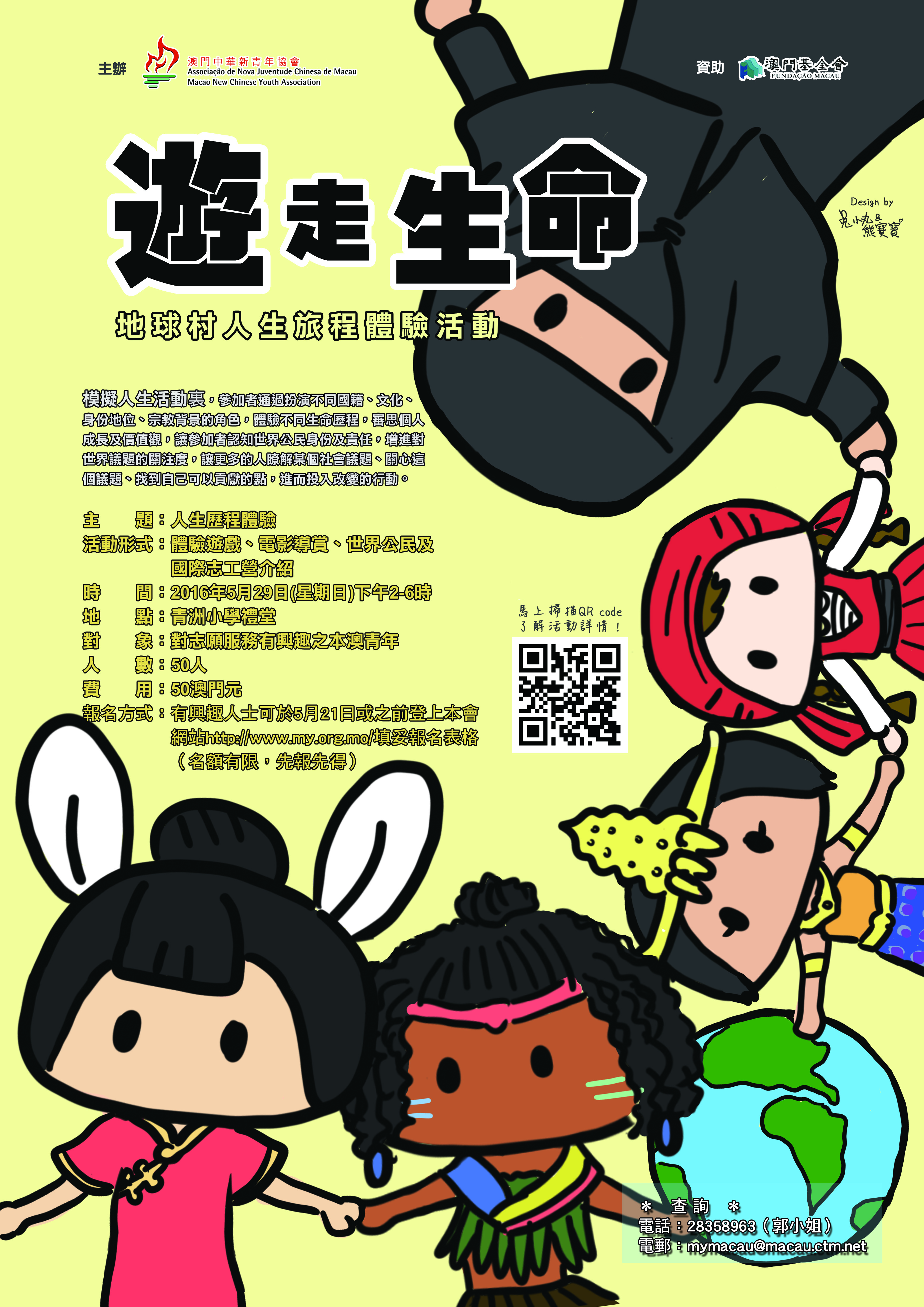 the world in 100 people banner