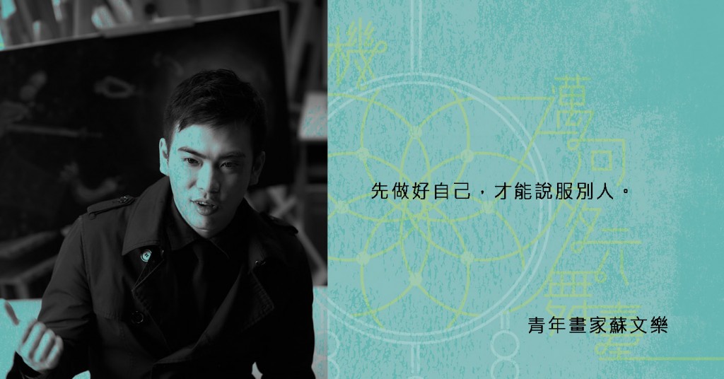 苏文乐