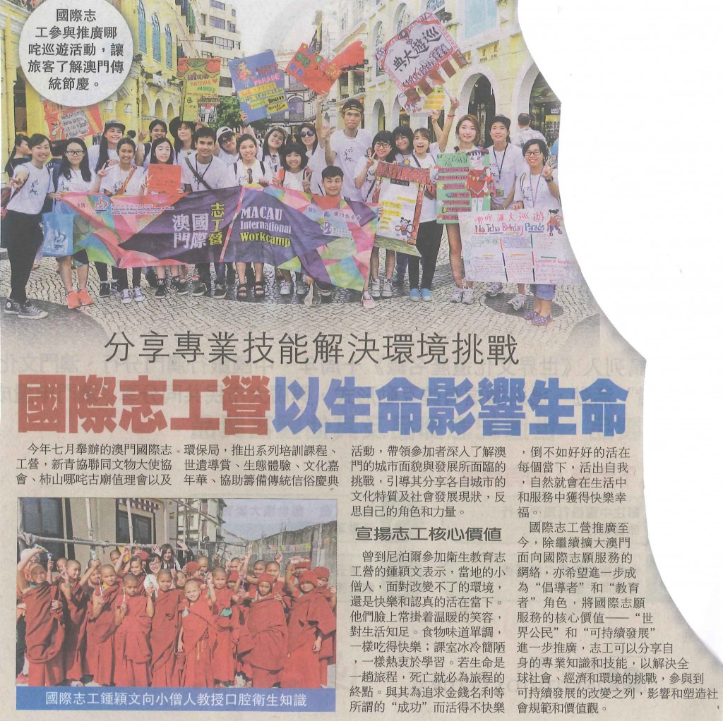 0826分享專業技能解決環境挑戰 國際志工營以生命影響生命 (2)