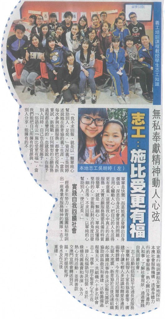 0826無私奉獻精神動人心弦 志工：施比受更有福 (2)